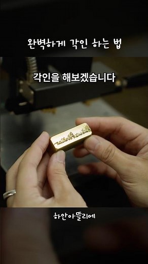 How to Engrave Perfectly