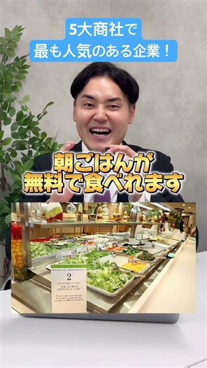 If you can get a job at this company, you're guaranteed to be a winner! #jobchange #jobhunting #e...