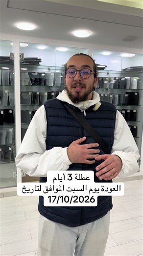 عطلة 3 أيام #الشعب_الصيني_ماله_حل😂😂 #تحفيز #تحدي #ترند #