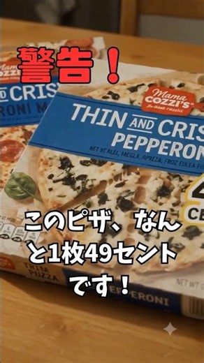 ボストンの物価高を乗り切る！49セントのピザと最強格安スーパー「Aldi」#ボストン生活 # #ボストン不動産 #インフレ対策 #ボストン買い物