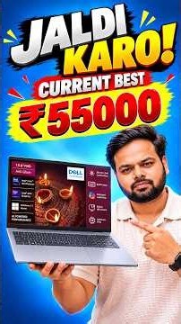₹55,000 में Dell का ये Laptop पैसा वसूल है? 🤯 DELL 15 AI CORE ULTRA 5 225U