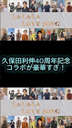 【感動】久保田利伸40周年…伝説曲を豪華20組が歌う神動画が公開！│USAPミュージックニュース！