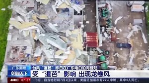 Typhoon hits southern China, damaging buildings