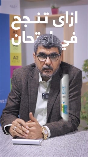 ازاي تنجح في امتحان الـ ÖSD ؟ لو عاوز تعرف تفاصيل أكتر عن مواعيد الامتحانات والفروع، سجل بياناتك على موقعنا: https://shorturl.at/vT82I #MIG #Mit_Uns_nach_Deutschland | MIG Innovation Group