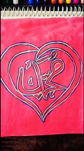 easy muhammad name draw ✍️ ideas 🥰#muhammadﷺ #calligraphy #art