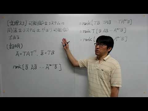 制御工学第２ 12前半