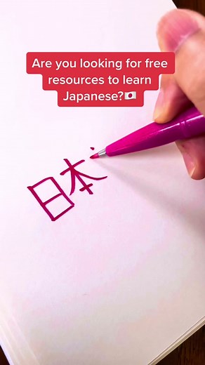 We already use Japanese Pod 101 and it’s such a great free resource! ☺️ #japanesepod101 #japaneselanguage #japaneseclass #japaneseculture #japaneselanguage日语 #japaneselessons101 #learnjapanese #japanese101 #japantiktok #japan #anime