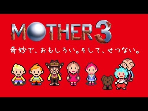 【 MOTHER3 】#7 全員集合！リュカ・ボニー・ダスター・クマトラの最強チームで行くぞ！！【 #レトロゲーム 】