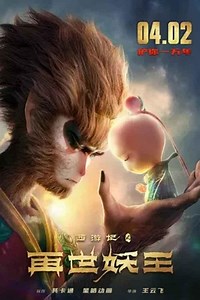 Videos - Monkey King Reborn  (2021)