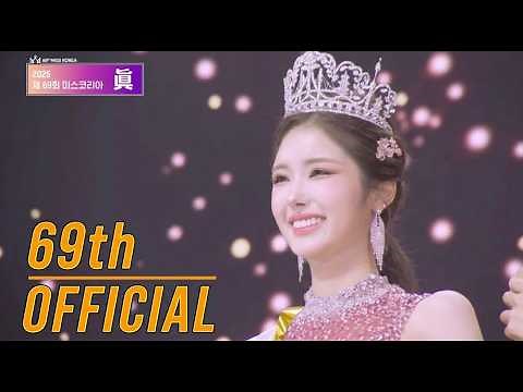 제69회 2025 미스코리아 선발대회 / 69th MISS KOREA PAGEANT Full Ver. (2025.08.05)