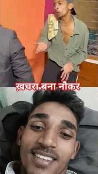 ख़चरा बना नौकर #comedy #funny#amansharm#shortvide #trending#tiktok