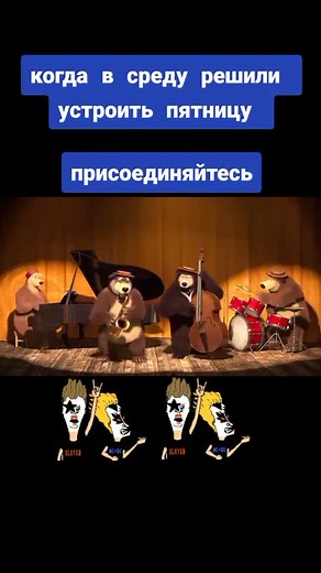 Musical Bears: Animated Performance on Stage