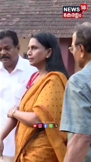 Kerala Election 2025: Thiruvananthapuram Corporation BJP സ്ഥാനാർഥി R Sreelekha IPS പോളിം​ഗ് ബൂത്തിൽ