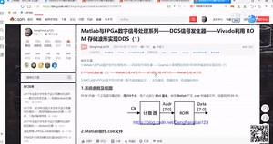 FPGA数字信号处理（2）——查表法实现DDS信号发生器
