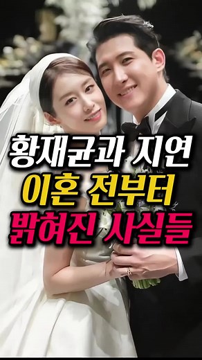 황재균과 지연의 이혼 이유 및 논란