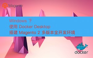 Windows 下快速 docker 部署 Magento 2 开发环境