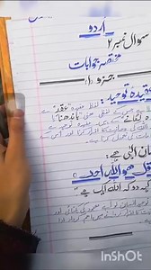 Urdu writing for bignners|how to use cut marker 605 in urdu | Izza battol