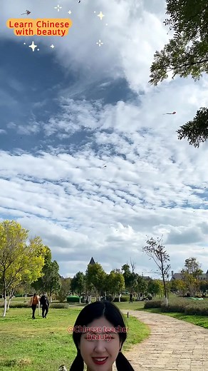 Chinese pick up lines ——Chinese Pinyin/tones#chinese #china #learn #learning #fyp #chineseteacher#language#learnchinese#中文 | Chineseteacherbeauty