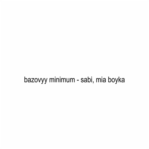 iPhone kupi song lyrics Russian lip sync