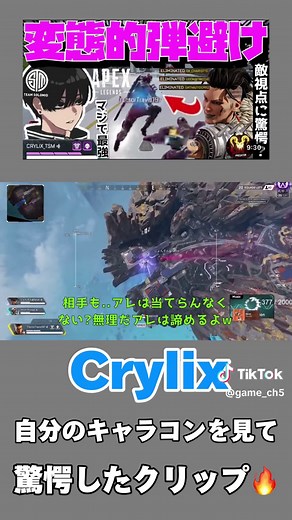 動きえぐすぎwww#ゲーム実況 #ゲーム配信 #PAD #algs #エイムアシスト #キーマウ #プレデター #tsm#crylix#キャラコン #apexlegends #apex