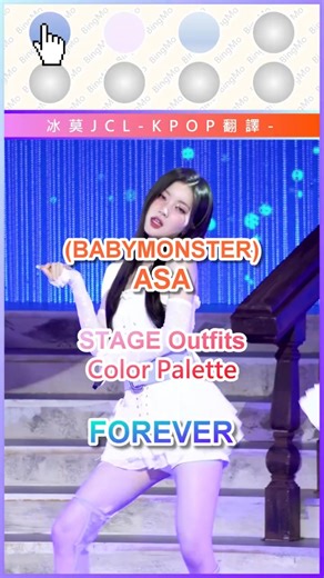 BABYMONSTER ASA FOREVER 🎨 Stage Outfit Color Palette