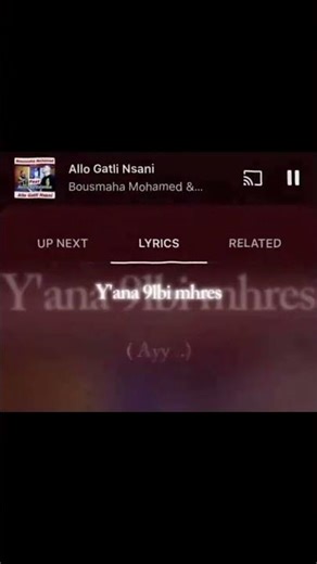 allo Gatli nsani😮‍💨#شاشة_سوداء #تصميم_فيديوهات #music #lyrics #foryou #viralvideo #trend #explore
