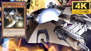 【4K游戏王GX】十代VS银流星 巨大战舰的无限召唤，电子游戏的boss战，大地鼹鼠的逆天能力