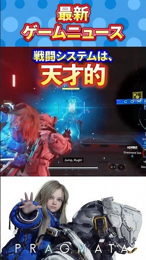 From scathing reviews to GOTY nominee! Capcom's new game 'Pragmata' has seen a dramatic shift in ...