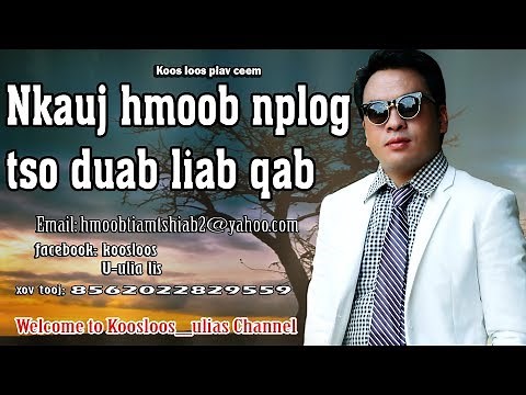 Nkauj hmoob nplog tso duab liab qab 8/2/2018
