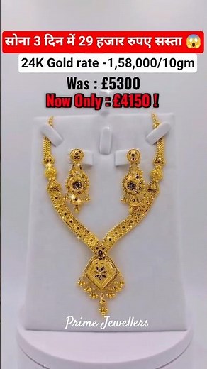 New Desgins Fancy Gold Necklace and Gold jewellery Set Today Gold Rate News ‼️ Aaj Ka Taja Bhav‪ #yt