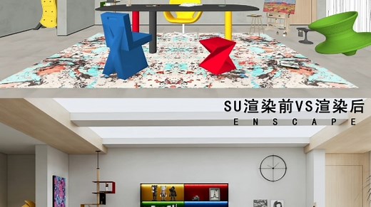 ENSCAPE3.3渲染教学【参数/源文件分享】感谢支持！