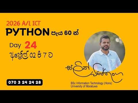 2026 ICT Revision - Python Day 24