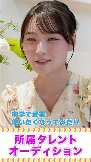 [Birth of a new little sister!!] Miracle talent audition #Shoko Nakagawa