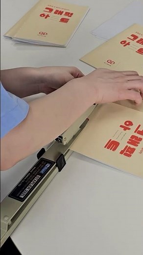 중철 제본 셀프 소책자 만들기 !