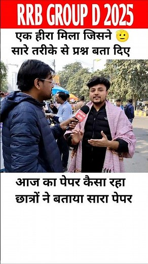 rrb group D review 2025 #rrbgroupd #railwaygroupd #rrbgroupd2025 #groupd #rrb #railwayexam #review