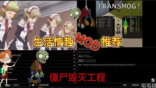 生活情趣MOD推荐-僵尸毁灭工程模组合集推介绍-不超模-Project Zomboid-(2)