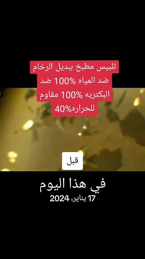 #تلبيس_مطبخ_بديل_رخام #@👑البيت الملكي👑للديكورات #@👑البيت الملكي👑للديكورات #@👑البيت الملكي👑للديكورات #تلبيس_مطبخ #ديكور_شاشه_بديل_الخشب_دروج_ارفف #السياحيه_قرقارش_حي_الاندلس #ديكور_شاشه🇱🇾🇱🇾🇱🇾🇱🇾 #النوفلين_جرابه_بن_عاشور_الدهماني❤ #ورشفانه_العزيزيه_الزهراء_الحشان_الساعديه