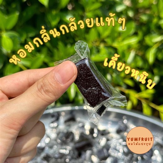 Thai Banana Coconut Candy: Sweet Chewy Snack (300g) - Etsy