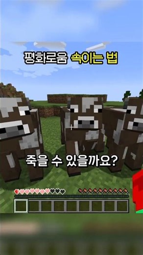 How to die to a mob in Peaceful mode?