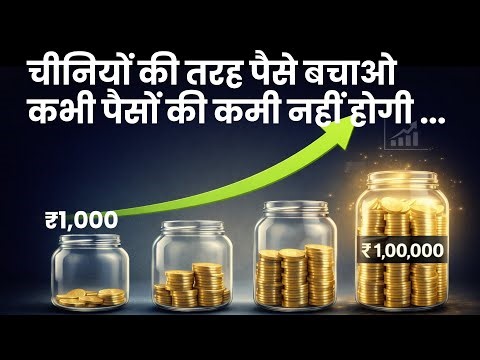 7 Chinese Money-Saving Secrets/ How do Chinese People Save 46% of Their Income?