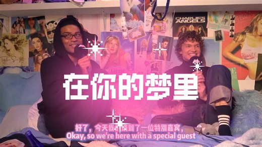 【自制双语】任何人看完这个视频都会喜欢上他！Connor超甜、超放松但也超认真的超长访谈！喜剧演员Owen Thiele的In Your Dreams