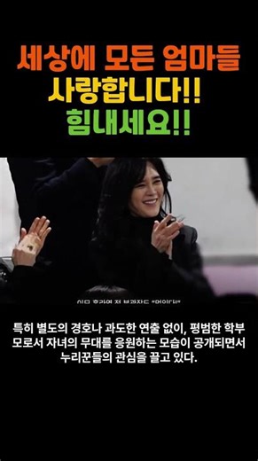 감동주의 “엄마는 똑같다” 돈보다 더 소중한 장면. 삼성 이부진 아들 졸업식 장면