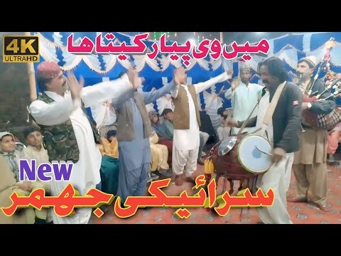 New Saraiki Jhumar | Balochi Jhumar Song | New Folk Dance Performance (Abdo Baloch 