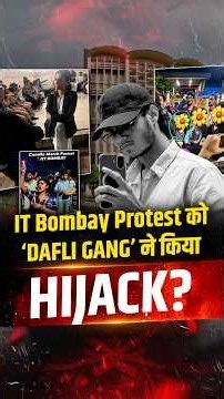 Sahil Wakode Case: कैसे IIT Bombay का Protest ‘DAFLI GANG’ ने Hijack किया? | Humanities Network