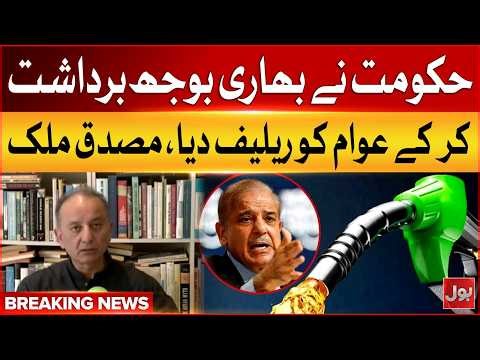 Musadik Malik Media Talk | Petroleum Levy | Global Fuel Crisis | BOL News | 23rd March 2026