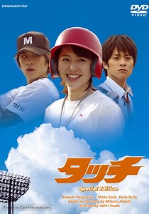 Touch streaming: where to watch movie online?