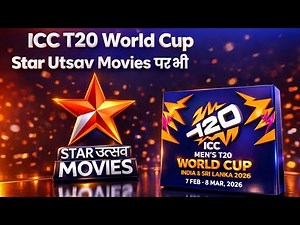 ICC T20 World Cup 2026 अब Star Utsav Movies चैनल पर भी