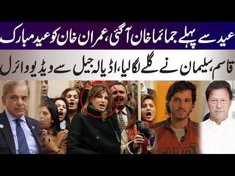 Before Eid Jemima Khan is ready for meeting with Imran Khan with Qasim and Suleman