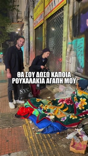 Εκπληρώθηκε ακόμη ένα όνειρο της κυρίας Κωνσταντίνας μας να δώσουμε χαρά και σε άλλο κόσμο ώπου έχει ανάγκη . #fyp #reels