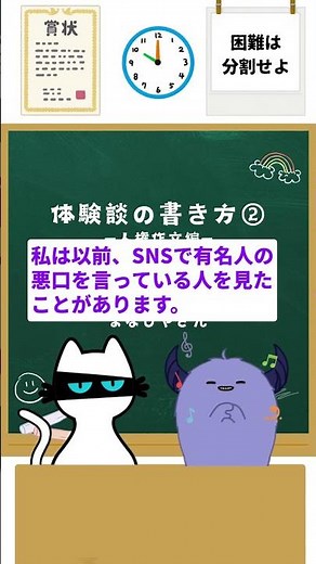 人権作文の書き方「体験談の書き方②」 #作文 #人権作文 #中学生 #夏休みの宿題 #勉強 #教育 #受験生 #受験 #高校生 #アニメ #雑学 #宿題